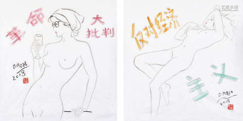 马国强 裸女 （两幅） 镜片 设色纸本