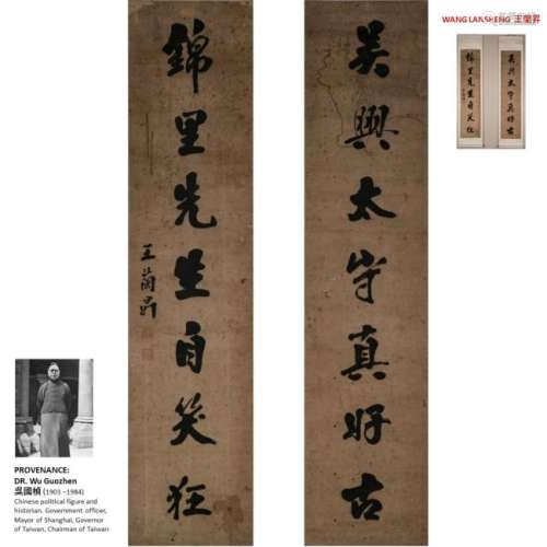 WANG LANSHENG, QING DYNASTY CALLIGRAPHY COUPLET