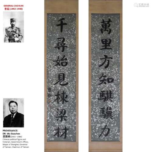 GENERAL CAO KUN TRADITIONAL CALLIGRAPHY COUPLET