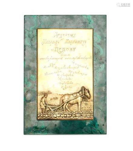 RUSSIAN SILVER & MALACHITE PRESENTATION PLAQUE