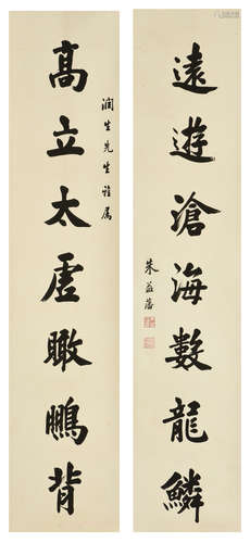 ZHU YIFAN: PAIR OF INK ON PAPER CALLIGRAPHY SCROLLS