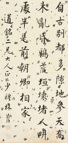 LIN ZEXU: INK ON PAPER CALLIGRAPHY SCROLL