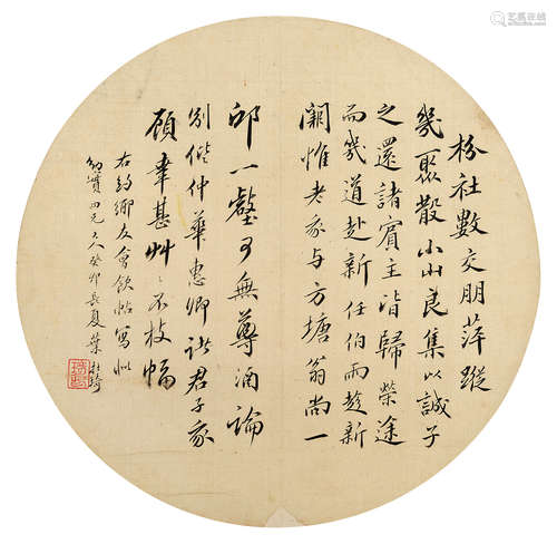 叶在琦（1866～1907） 书法 团扇 水墨绢本