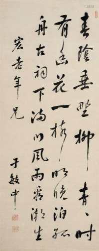 于敏中（1714～1780） 书法 立轴 水墨纸本