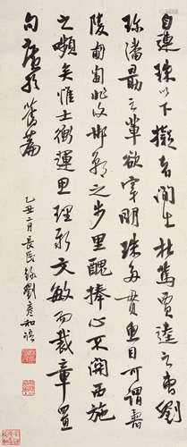 林长民（1876～1925） 书法 立轴 水墨纸本