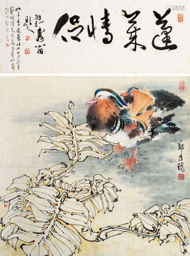郑乃珖（1911～2005） 蓬莱情侣 镜片 设色纸本