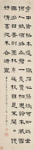 伊念曾（1790～1861） 书法 立轴 水墨纸本
