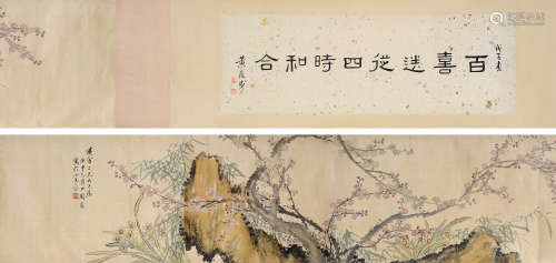黄葆戉 周愈（1880～1969） 书法 桃花 手卷 设色纸本