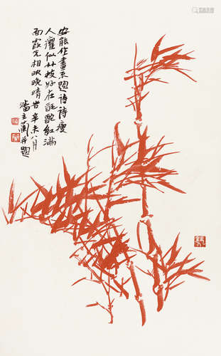 潘主兰（1909～2001） 朱砂朱竹 立轴 设色纸本