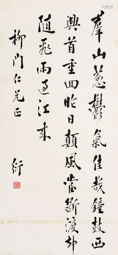 陈衍（1856～1937） 书法 立轴 水墨纸本