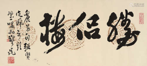 郑乃珖（1911～2005） 胜侣楼 立轴 水墨纸本