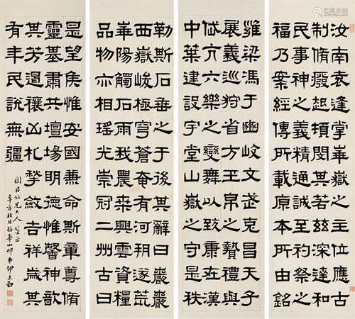 伊立勋 书法 四屏镜片 水墨纸本