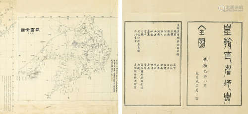 皇朝直省地舆全图 （一卷） 纸本