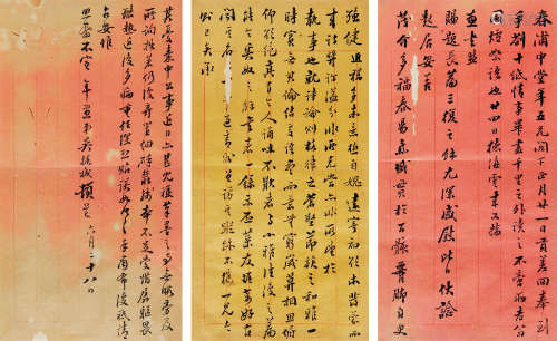 吴振棫（1792～1870） 致祁寯藻札 镜心 水墨纸本