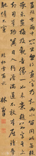 林则徐（1785～1850） 临松雪翁札 镜心 水墨纸本