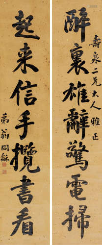 翁同龢（1830～1904） 楷书七言联 对联 水墨纸本