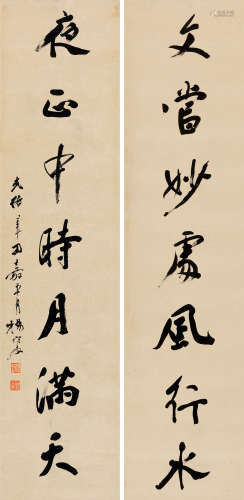 杨守敬（1839～1915） 1901年作 书法七言联 对联 水墨纸本