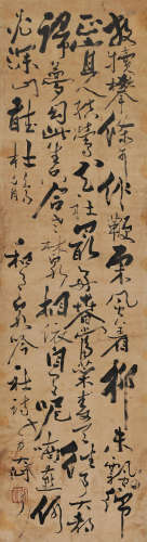 大汕和尚（1662～1705） 草书七言诗 立轴 水墨纸本