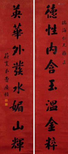曹广桢（1864～1945） 楷书八言联 对联 水墨金笺