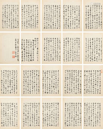 梁巘（1710～1788后） 临《书谱》 册页 水墨纸本