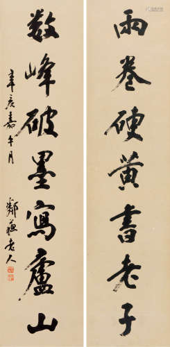 杨守敬（1839～1915） 1911年作 行书七言联 对联 水墨纸本