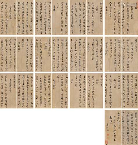 王穉登（1535～1612） 1607年作 行书诗册 册页 水墨纸本