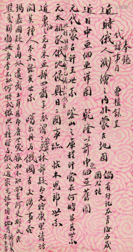沈曾植（1850～1922） 信札 镜心 水墨纸本