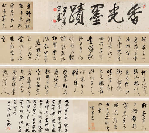 董其昌（1555～1636） 草书杜甫诗四首 手卷 水墨绫本