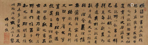 左宗棠（1812～1885） 行书节录张载《语录钞》 镜框 水墨纸本