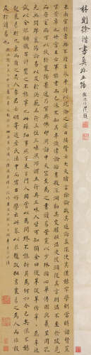 林则徐（1785～1850） 楷书襄阳逸事 立轴 水墨绢本