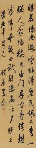 高舆（1659～1718） 行书五言诗 立轴 水墨绫本