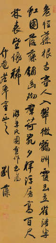 刘藻（1701～1766） 行书杜漺诗 立轴 水墨绫本