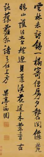 张瑞图（1570～1641） 行书五言诗 立轴 水墨绫本