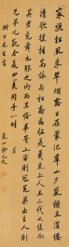 徐元文（1634～1691） 行书节录《王右丞集笺注》 立轴 水墨绫本