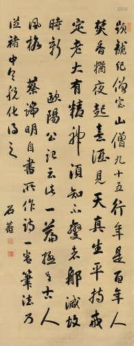 刘墉（1719～1804） 行书蔡襄《题龙纪院僧室》 立轴 水墨绫本