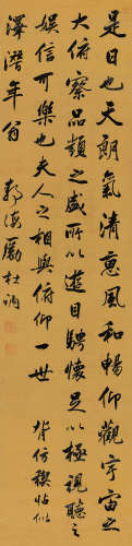 励杜讷（1628～1703） 行书节录《兰亭序》 立轴 水墨绫本