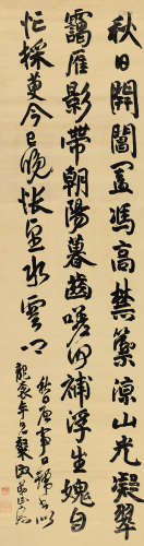 刘正宗（1594～1661） 行书《秋日启事口号》 立轴 水墨绫本