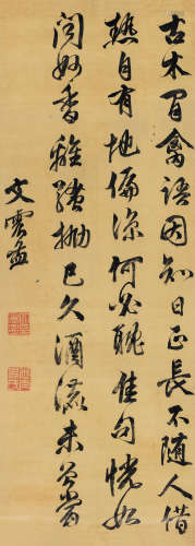 文震孟（1574～1636） 行书五言诗 立轴 水墨绫本