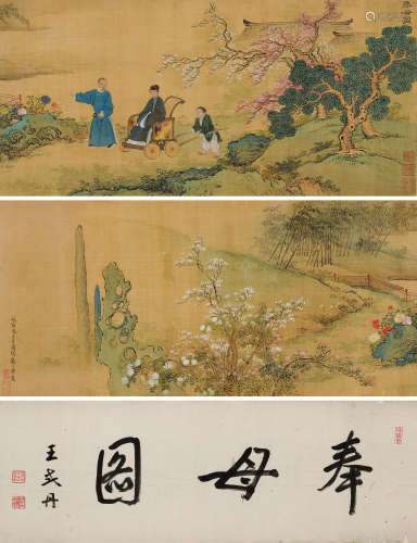 禹之鼎（1647-1716） 1698年作 奉母图卷 手卷 设色绢本