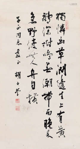 胡士莹（1901～1979） 行书七言诗 镜心 水墨纸本