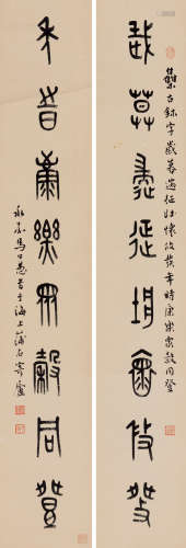 马公愚（1890～1969） 金文八言联 立轴 水墨纸本