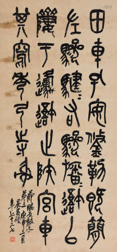 吴昌硕（1844～1927） 节临《石鼓文》 镜心 水墨纸本