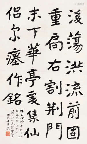 曾熙（1861～1930） 节临《瘗鹤铭》 立轴 水墨纸本