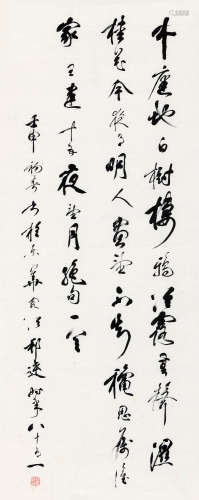 徐邦达（1911～2012） 行书王建诗 镜心 水墨纸本