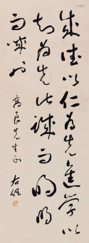 于右任（1879～1964） 草书节录《论语》 立轴 水墨纸本