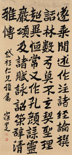 沈增植（1850～1922） 节临《郑文公碑》 立轴 水墨笺本