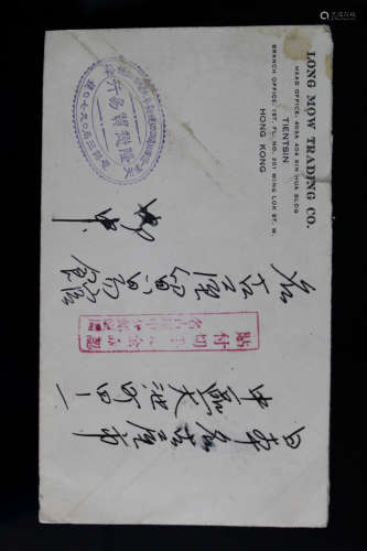 1950 Chinese mail envelop from Tianjin to Japan.