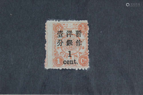 1897 Re-Drawn Express Dowager Cixi's Birthday Commemorative Issue Surcharged in Large Figures. 1 cent.