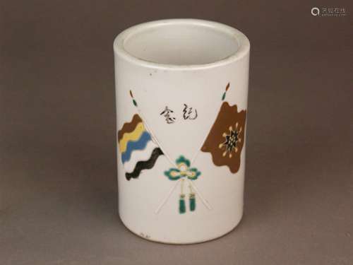 Brush holder - China 20th century, porcelain with polychrome on glaze painting: crossed<br />flags and inscriptions in Chinese calligraphy, H.ca.12cm