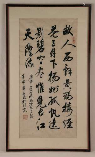 Calligraphy on paper - China, probably Qing dynasty, ink on paper, ca. 68x32cm, two<br />artist's seals?, framed in passepartout under glass, paper with traces of creases and foxing